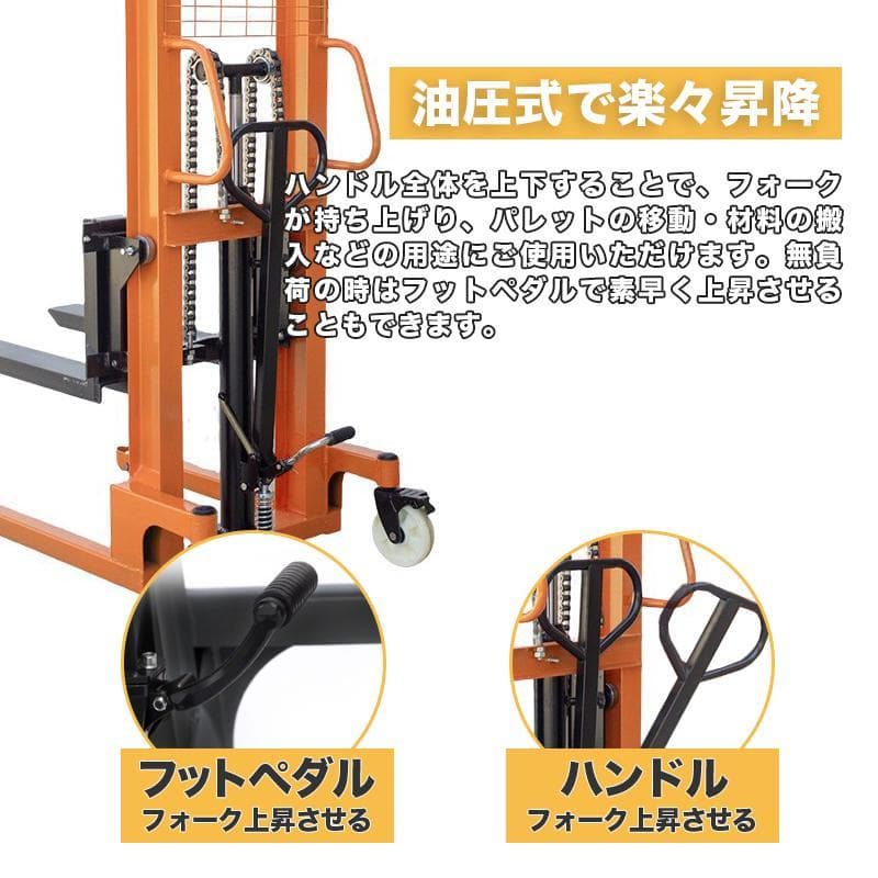 フォークリフト 0.5t スタッカー ハンドパレット 油圧手動 500kg