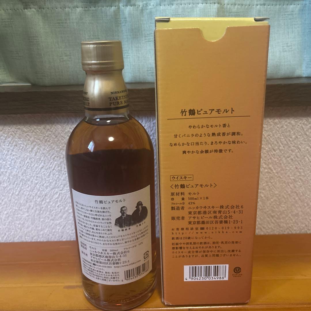 ニッカ 竹鶴 ピュアモルト 箱付き500ml 1本