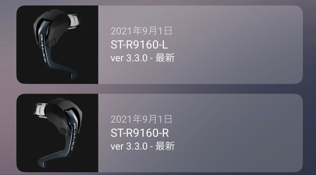 DURA ACE ST-R9160 Di2 TTレバー 11s 12s