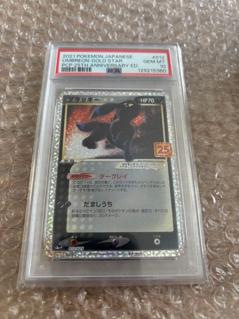 PSA10 ブラッキー 25th Anniversary Umbreon 012