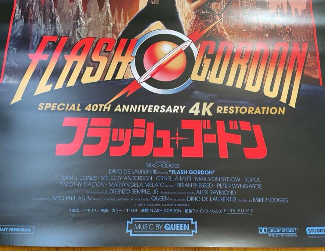 Flash Gordon フラッシュ•ゴードン4K版大判ポスター　B1