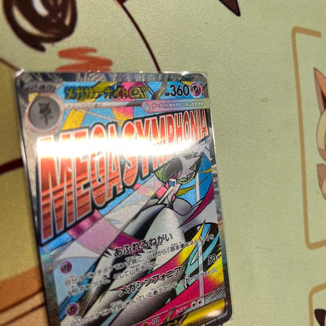 メガサーナイトMA 中国語エラー