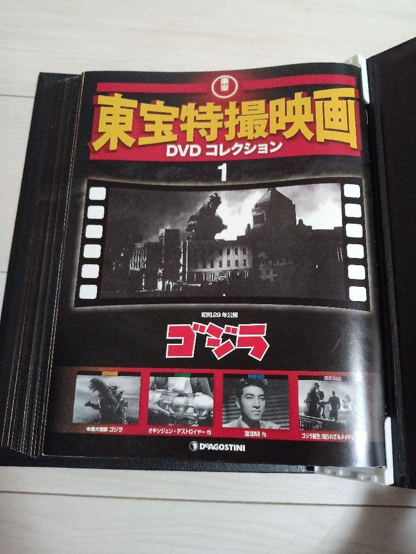 専用　ゴジラ 東宝特撮DVDコレクション