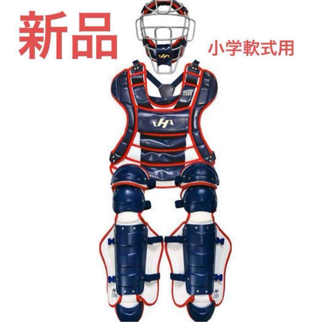 ハタケヤマ キャッチャープロテクター 限定　少年軟式用