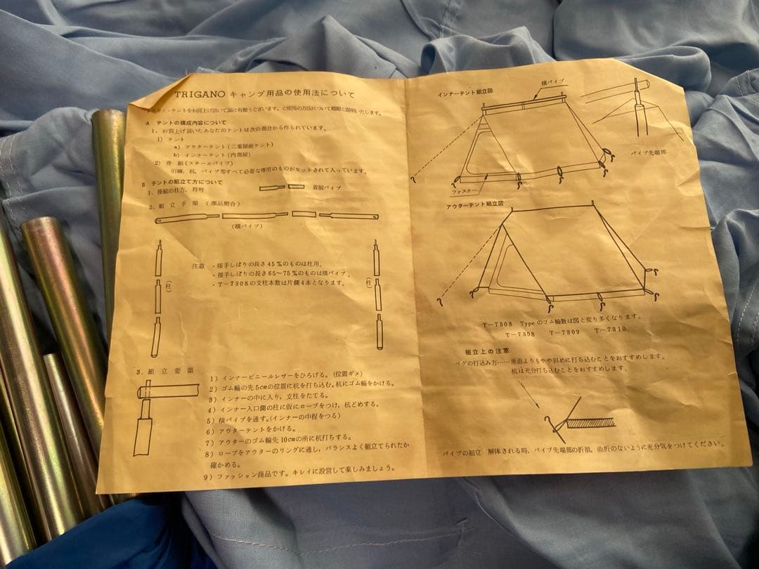 TRIGANO OTAWA トリガノ オタワ T7310 テント 青