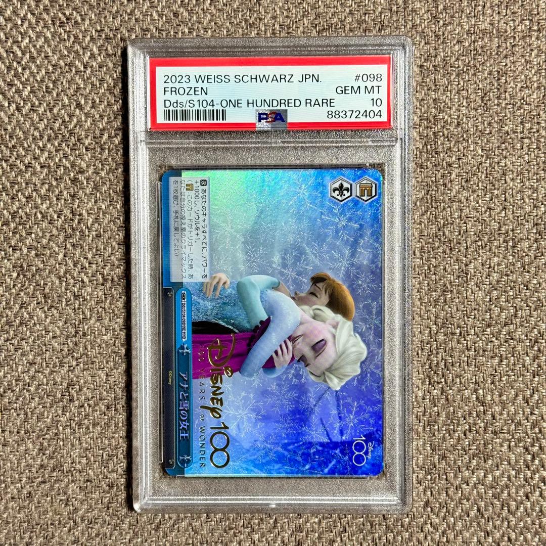 【PSA10】HND 全12種セット Disney100 連番