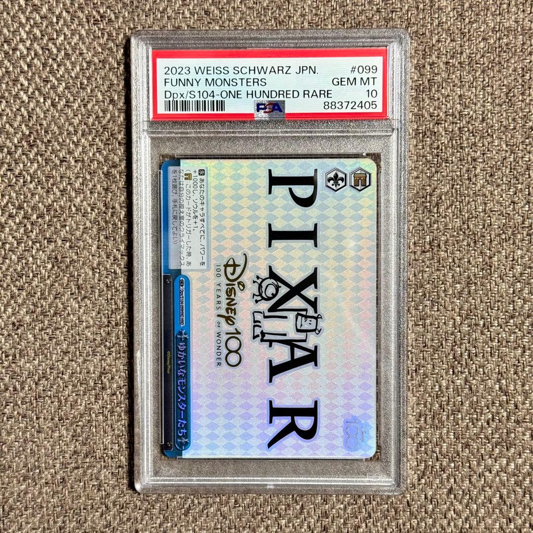 【PSA10】HND 全12種セット Disney100 連番