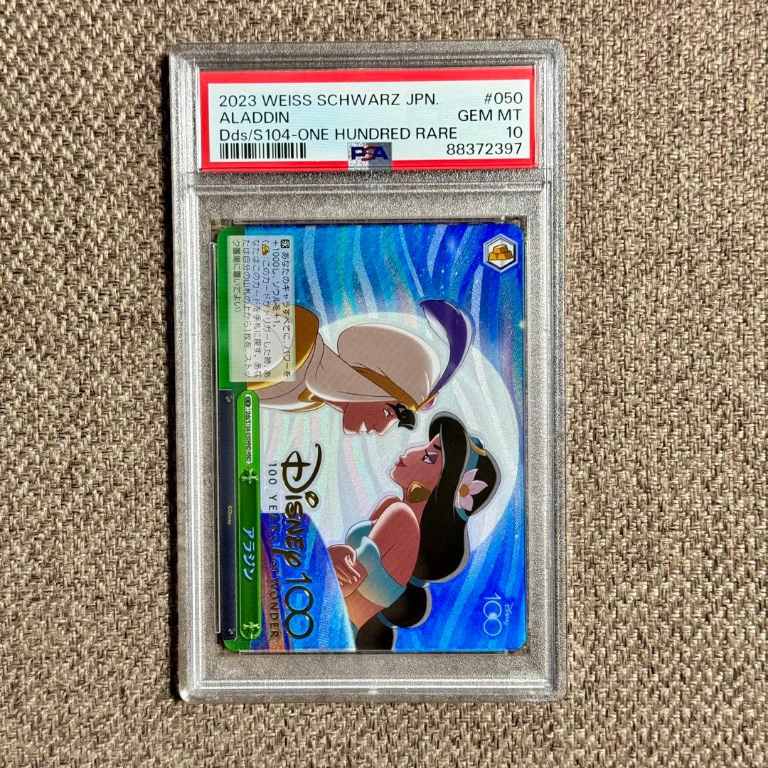 【PSA10】HND 全12種セット Disney100 連番