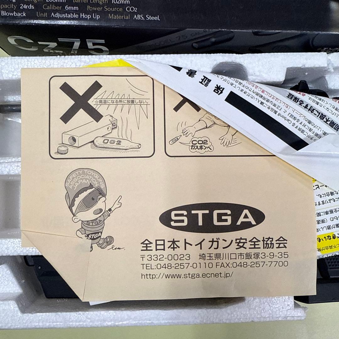 ocero さん専用 Cz75 CO2 ブローバック エアガン フルフェイス