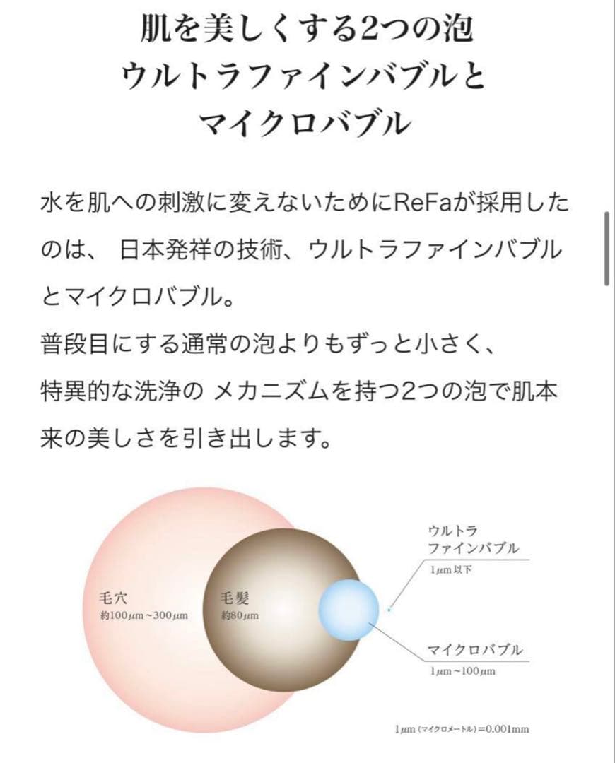 ReFa シャワーヘッド　ファインバブルS リファ　シルバー　MTG