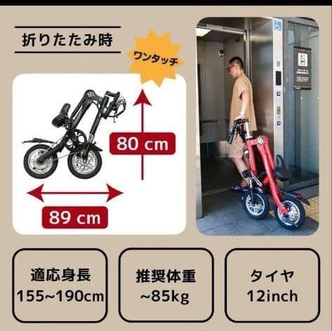 e-bike ファンビータ FANVITA GX-06 電動アシスト自転車
