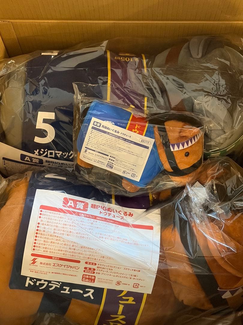 サラブレッドコレクションDMMスクラッチ第九弾A賞 B賞　ドウデュース