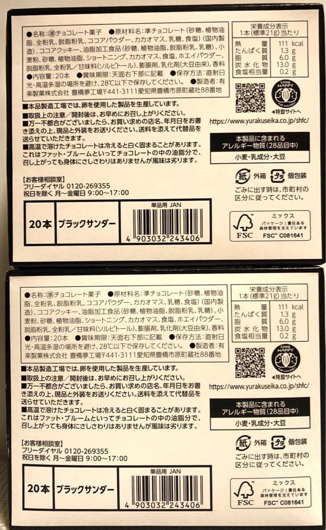 お菓子　まとめ売り