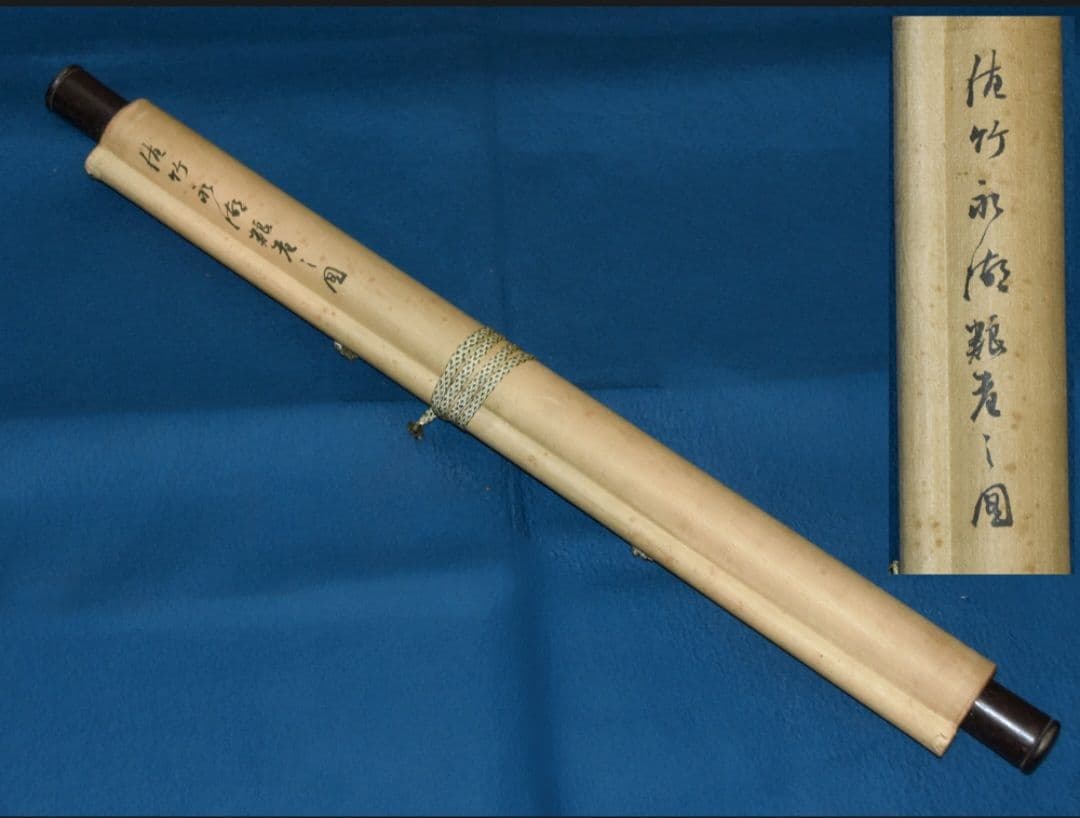 【真作】佐竹永湖 観瀑図 絹本 肉筆 掛軸