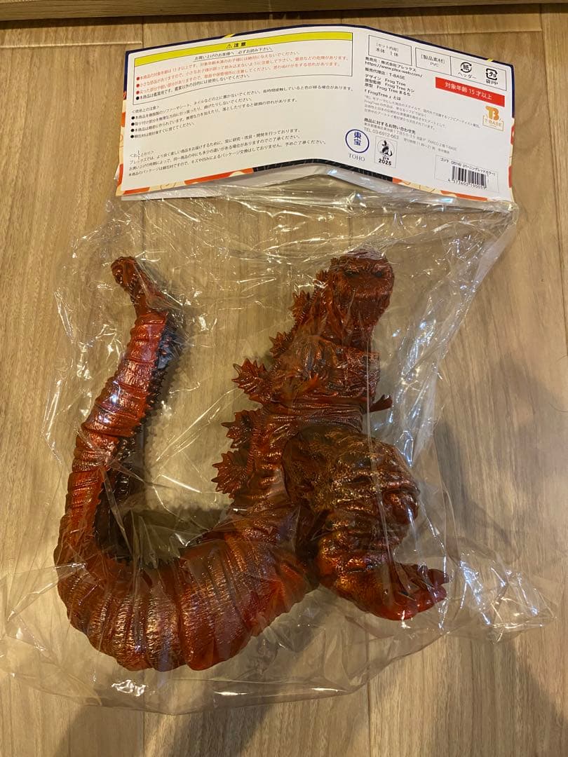 【セット】ゴジラ 2016 Frog Tree ノーマル & バーニングレッド