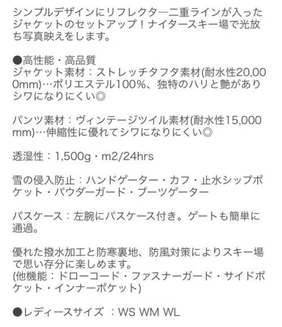 スキーウェア　スノーボードウエア　S M レディース