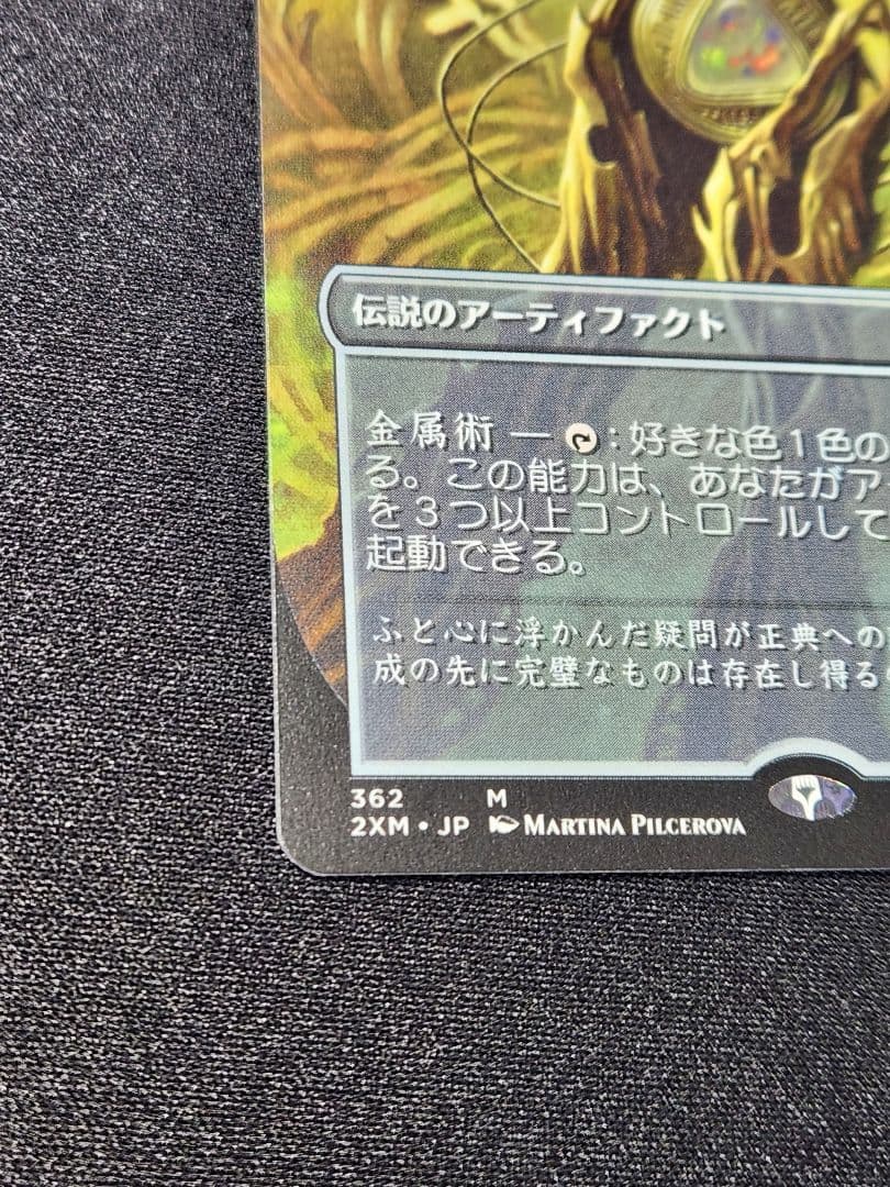 【MTG】オパールのモックス/ボーダーレス/日本語/1枚