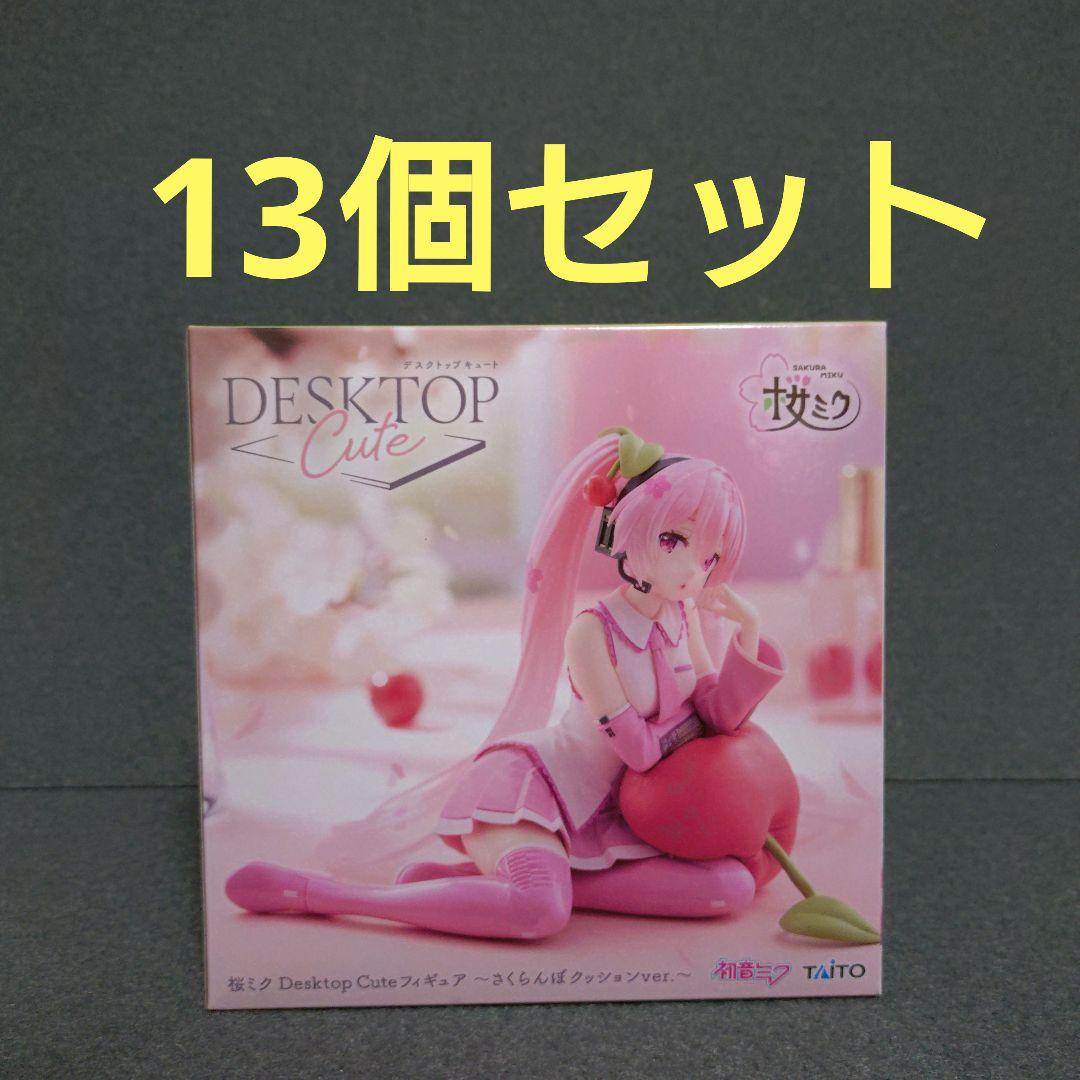 【13個】桜ミク さくらんぼクッション Desktop Cute フィギュア