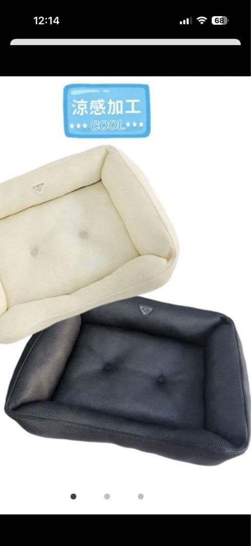 サーカスサーカス　ベッド　L 涼感加工　黒　2個セット