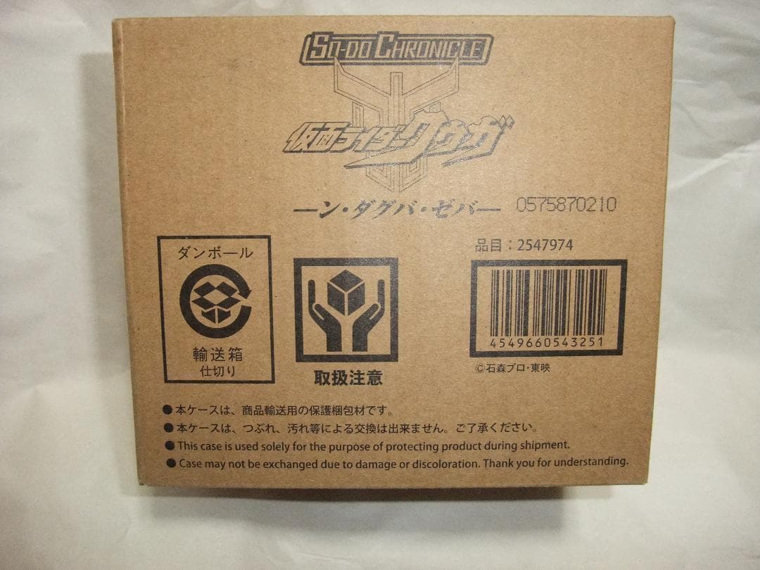 新品未開封　装動　仮面ライダー クウガ ダグバ ガヴ ヴラム リバイ セット