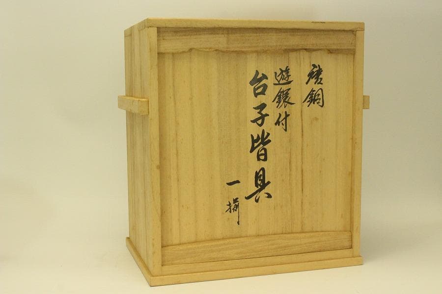 茶道具 鋳銅 台子皆具 一揃 一ノ瀬宗和造 共箱(A682)