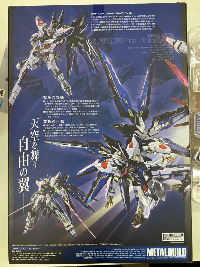 【L BUILD　ストライクフリーダムガンダム　フェスティバル2024】