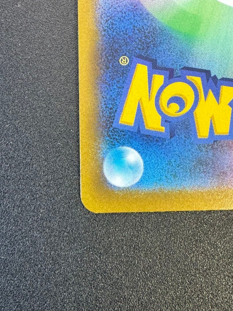 【レリーフ抜けエラー品】ポケモンカード　ユウリ　SR 横線なし　美品