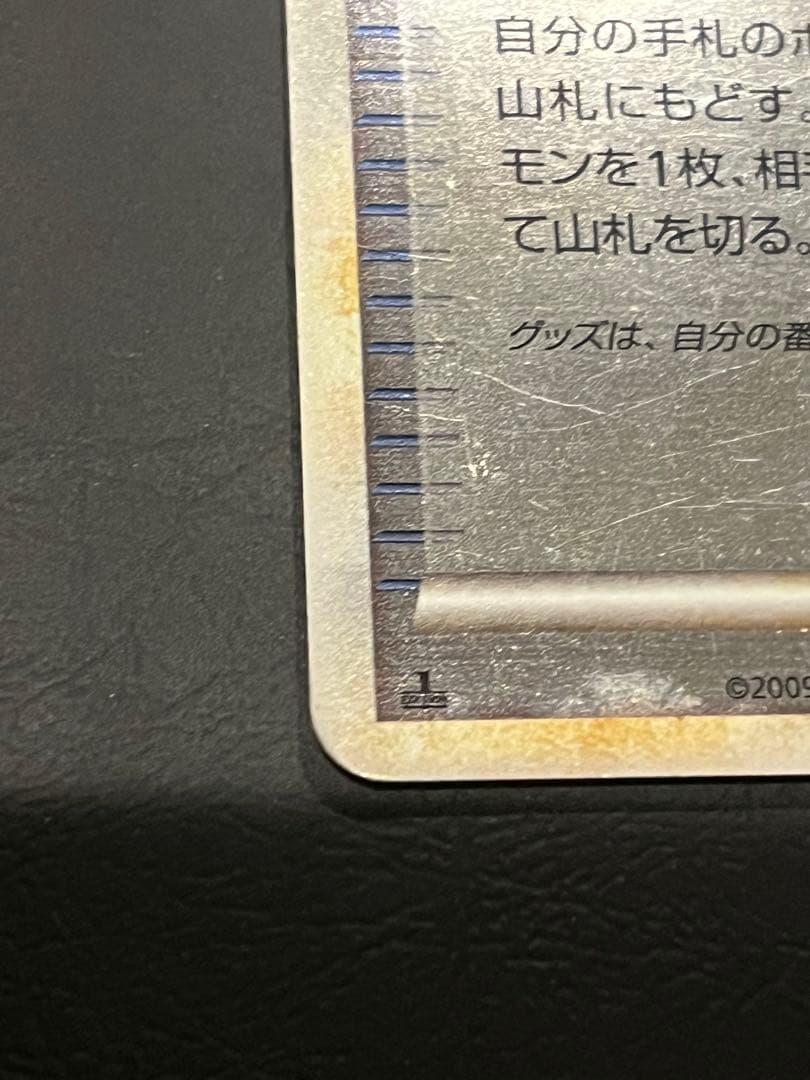 A*迎様 リザードン レベル76 復刻版　ポケモン通信おまけ