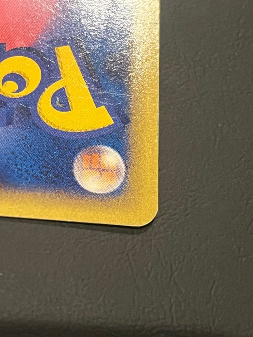 A*迎様 リザードン レベル76 復刻版　ポケモン通信おまけ