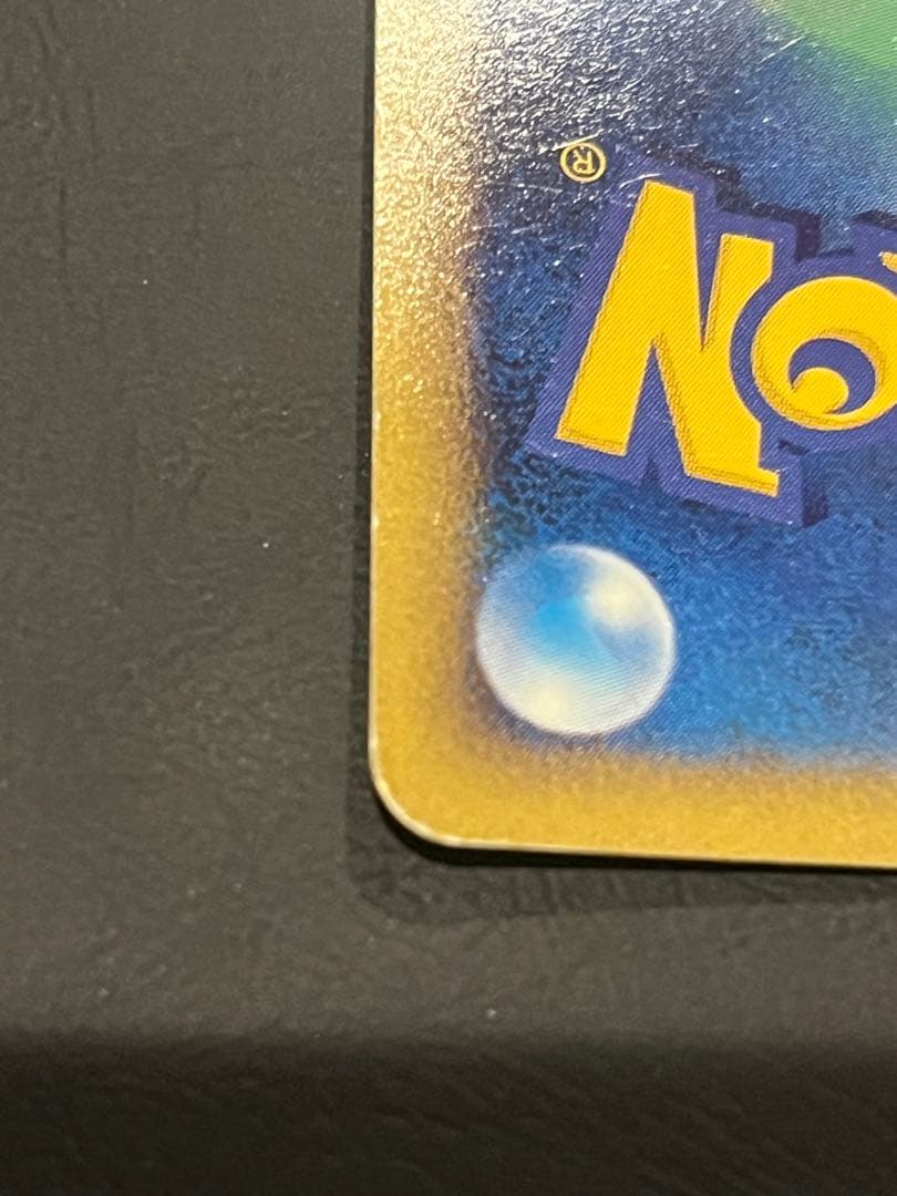 A*迎様 リザードン レベル76 復刻版　ポケモン通信おまけ