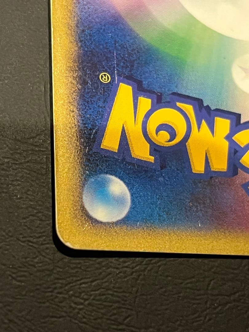 A*迎様 リザードン レベル76 復刻版　ポケモン通信おまけ