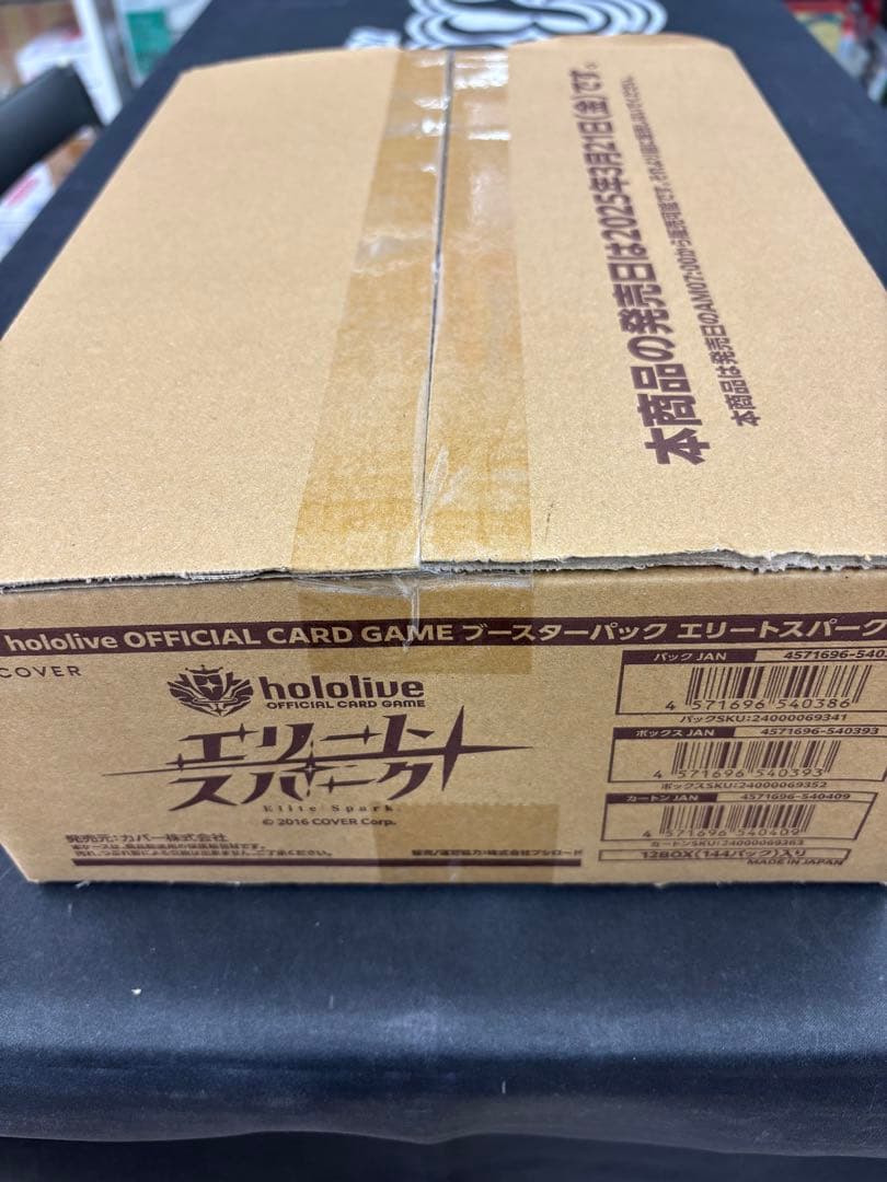 ホロライブOCG　エリートスパーク　 1カートン（12BOX）新品