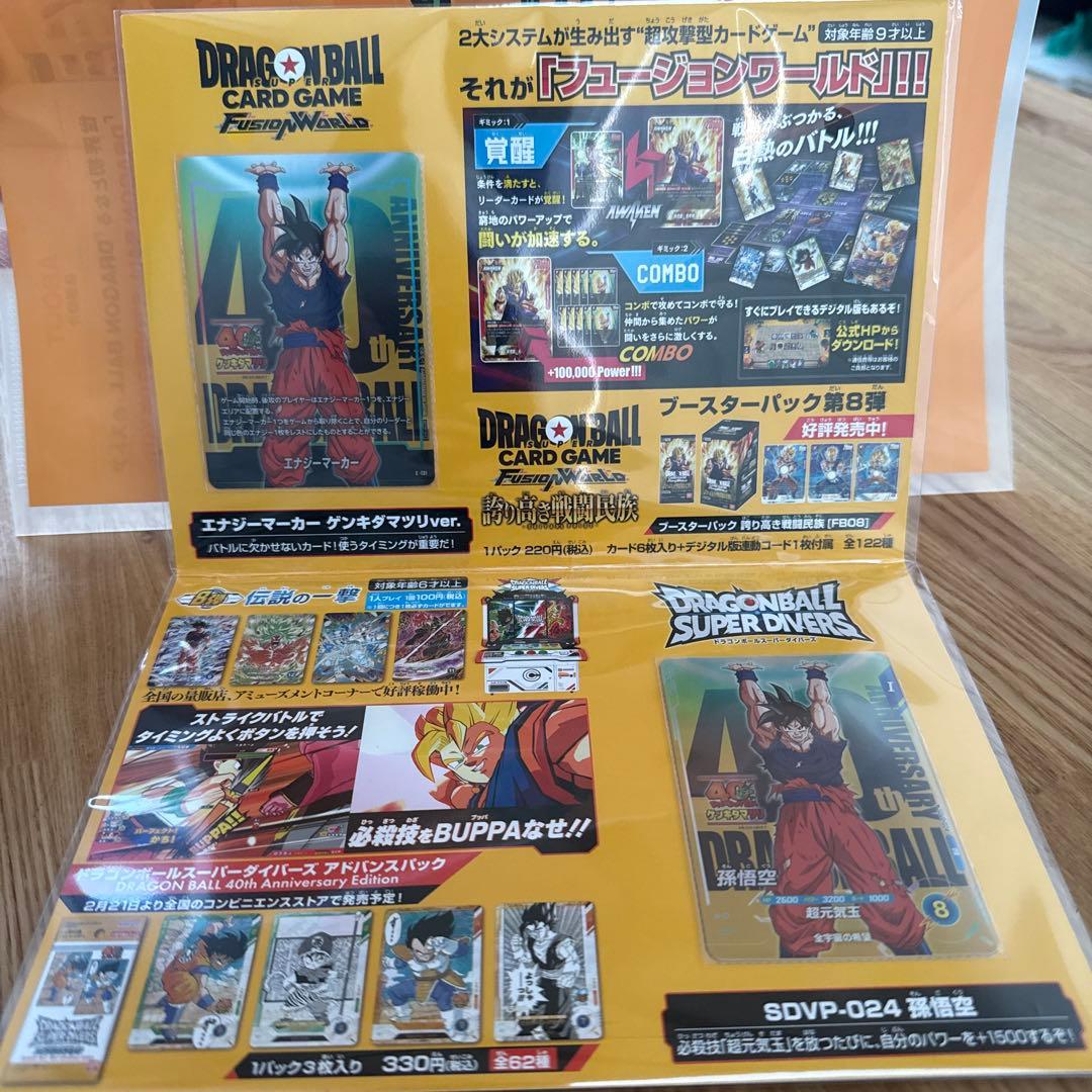 ショッパー付き！！ドラゴンボール 40周年 ゲンキダマツリ入場者特典3点セット