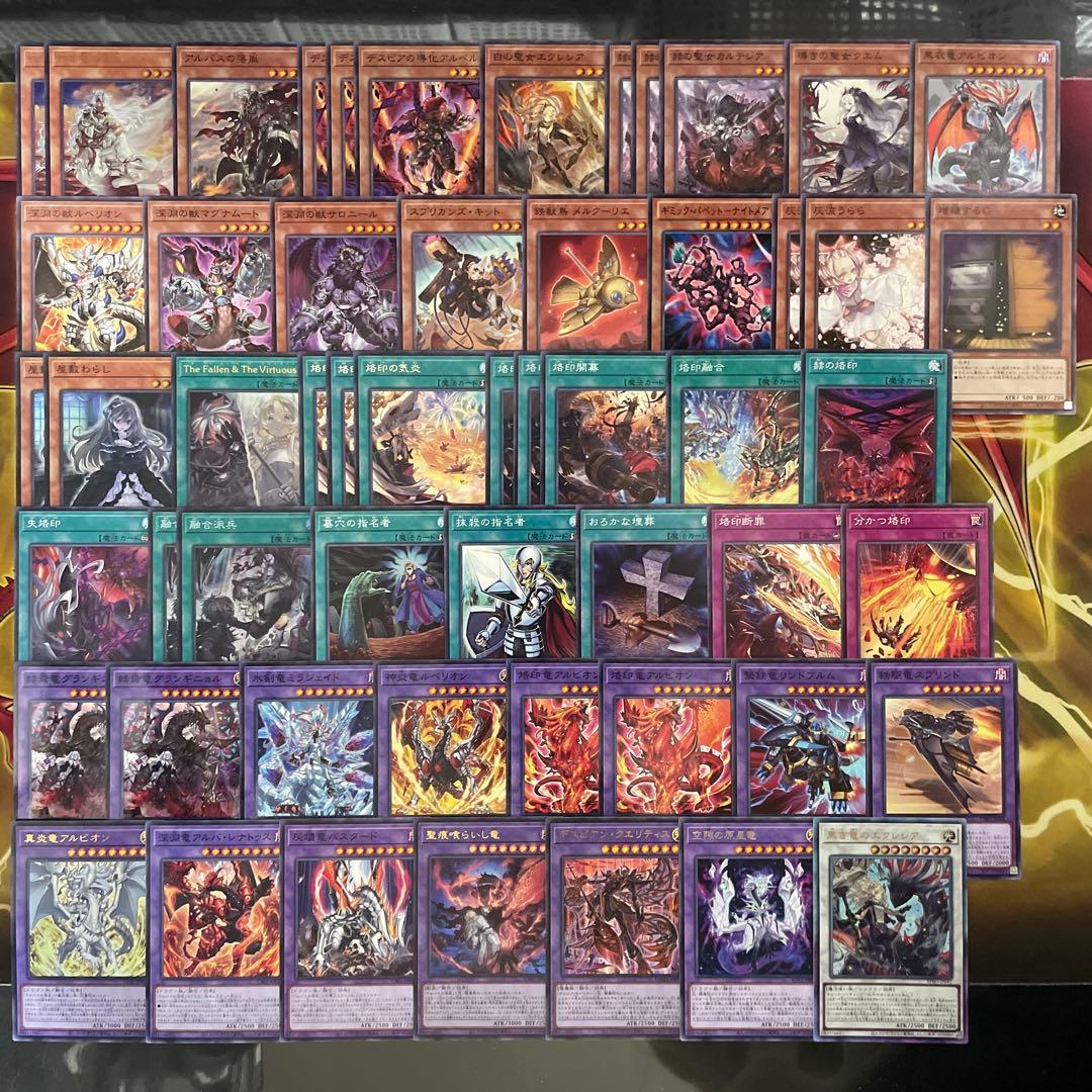 大会優勝構築 烙印デッキ 白き竜の落胤 黒き竜のエクレシア カルテシア アルバス