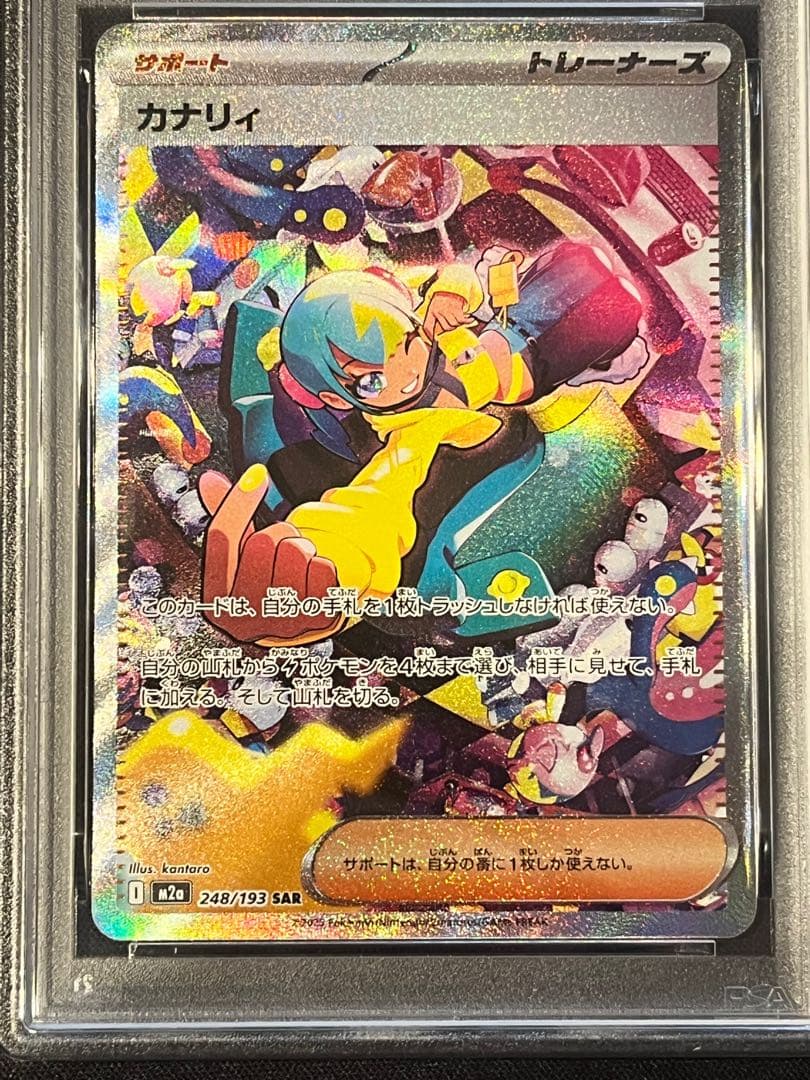 【PSA9連番】MEGAドリームex カナリィ sr sar