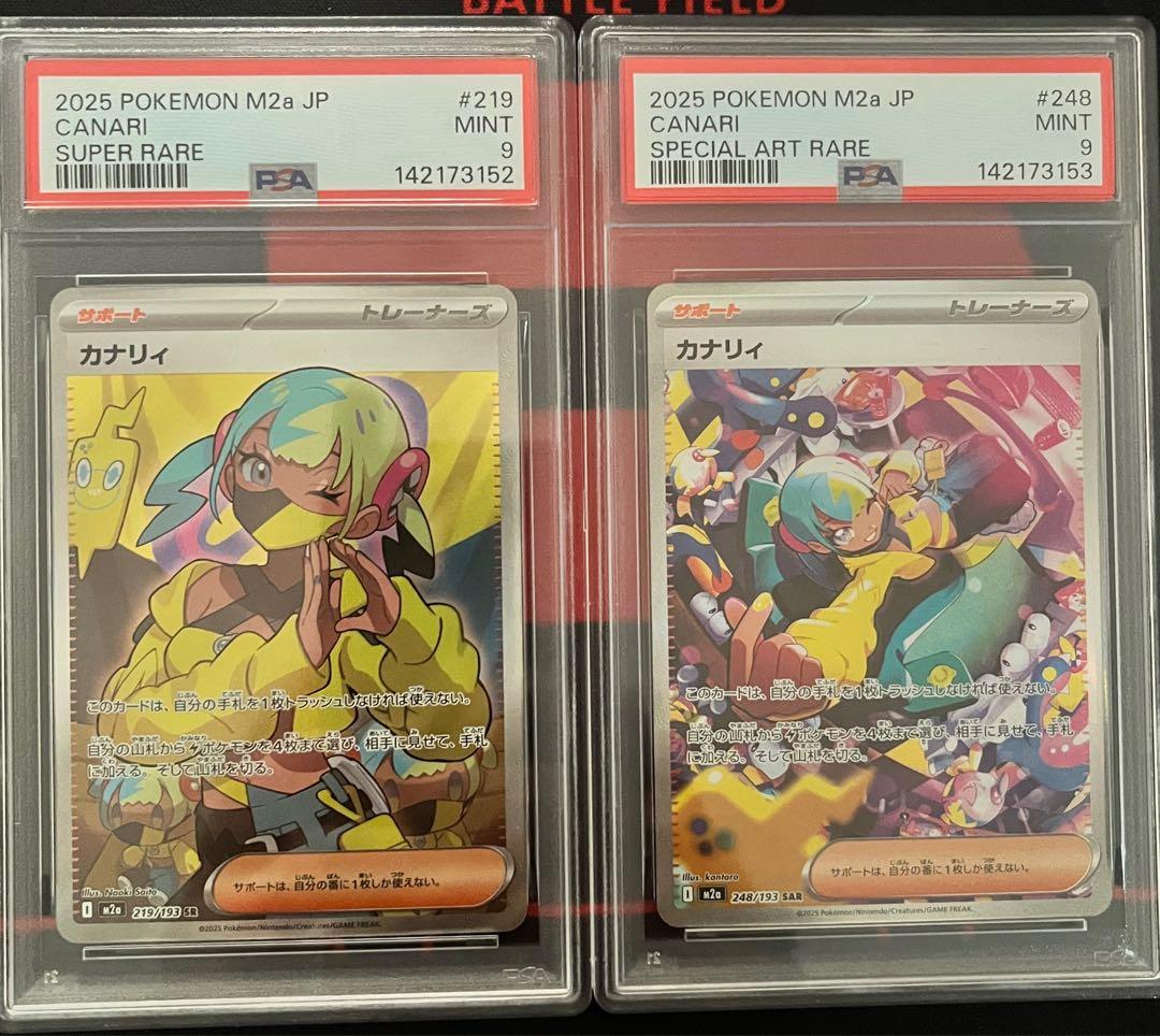 【PSA9連番】MEGAドリームex カナリィ sr sar