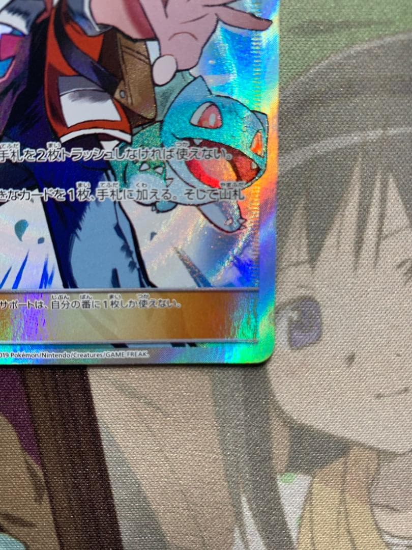 レッドの挑戦 SR SM12a TAG TEAM GXタッグオールスターズ