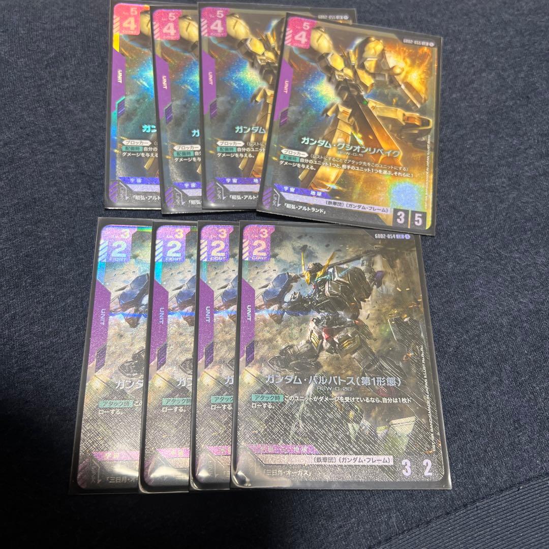 ガンダムカードゲーム　バルバトス　グシオンリベイク　LR セット