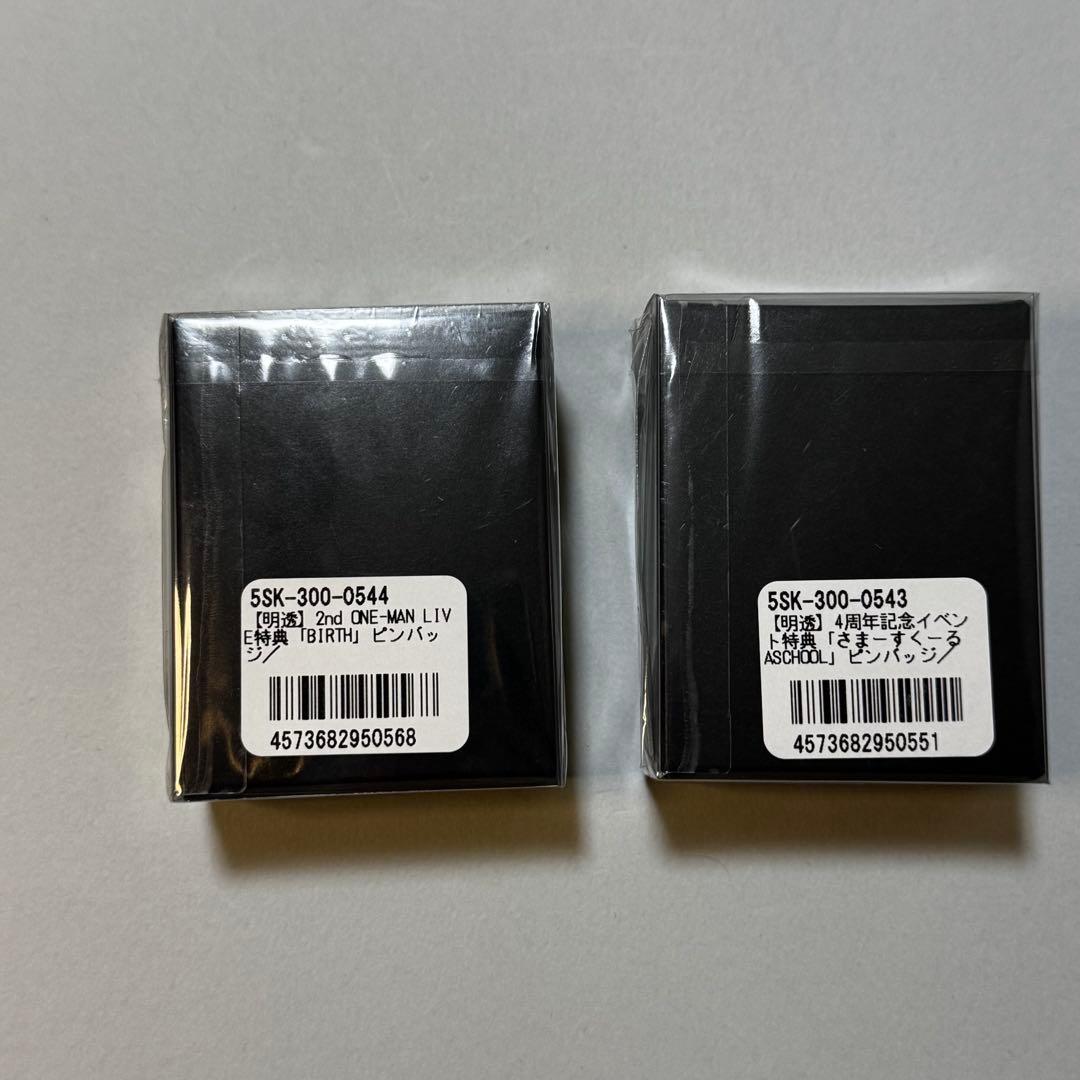 明透　ライブBIRTH VIP特典　神椿