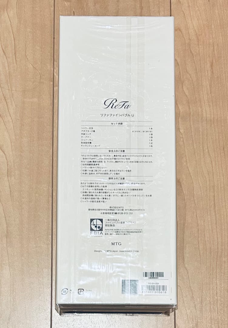 新品 送料無料 ReFa リファインバブルU 高品質 シャワーヘッド 正規品