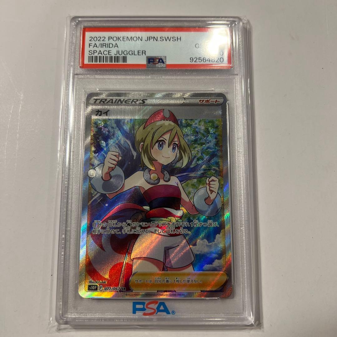 ほ*て様 【PSA10】カイ SR S10P スペースジャグラー 077/067