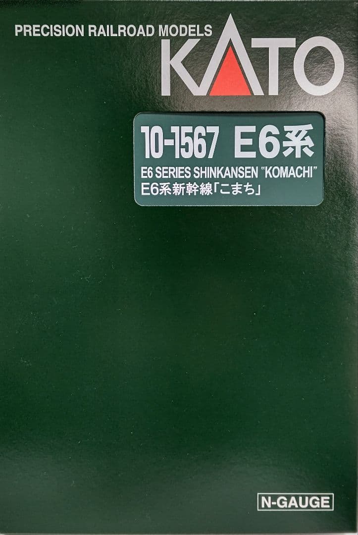 新品未使用‼️KATO10-1566+1567 E6系新幹線こまち基本+増結⑦両