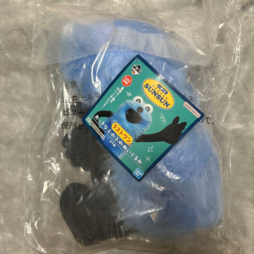 スンスン　sunsun 1番くじ　ラストワン