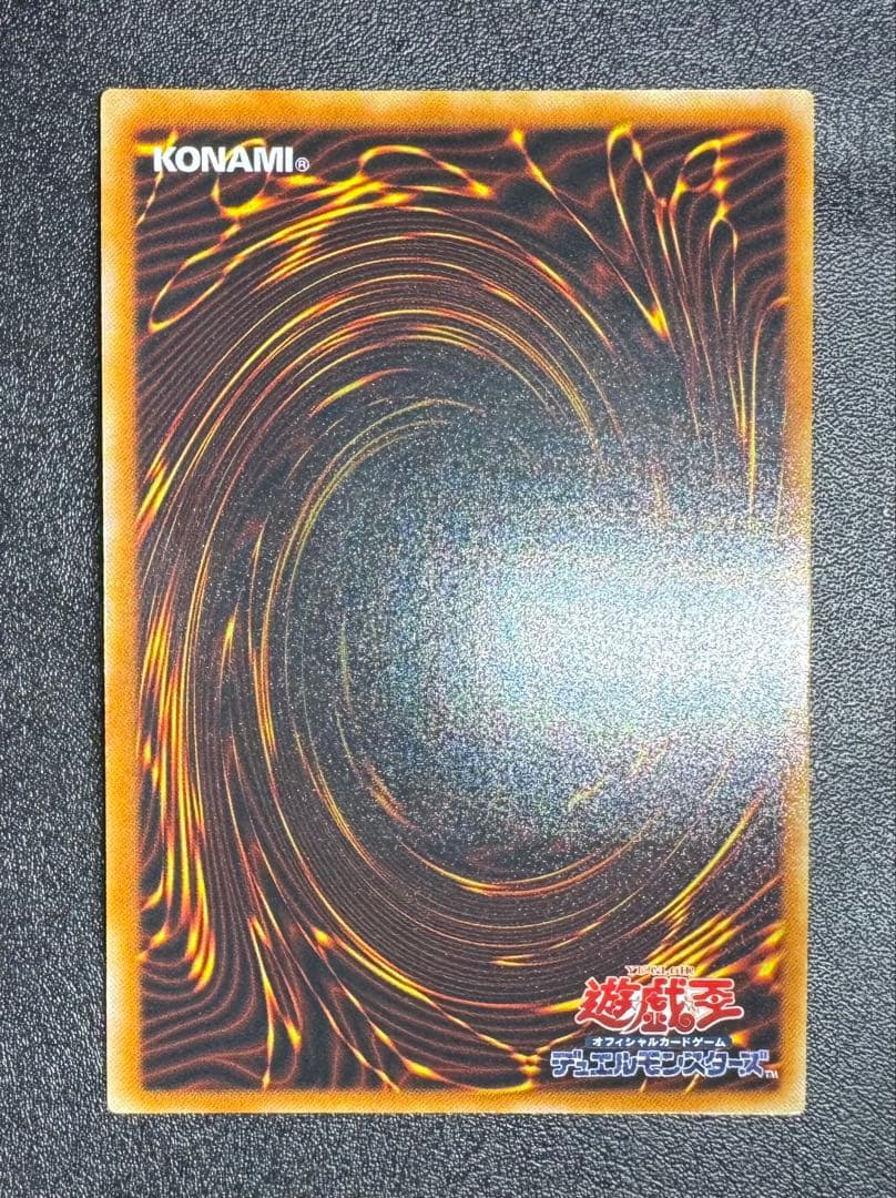 真紅眼の闇竜/レッドアイズダークネスドラゴン/ レリーフ/アルティメットレア