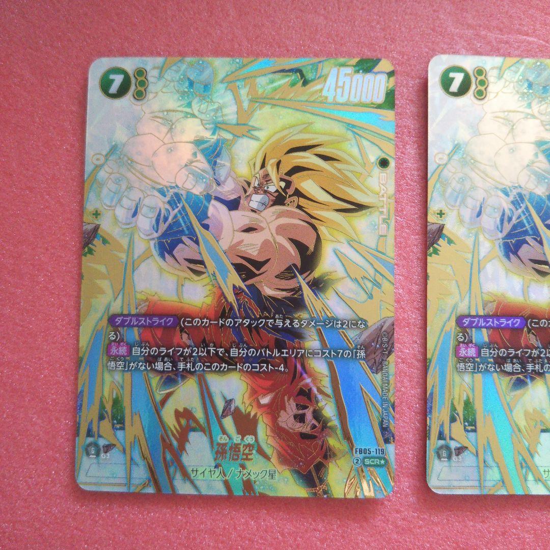 フュージョンワールド 孫悟空 パラレル FB05-119 SCR★ 2枚②