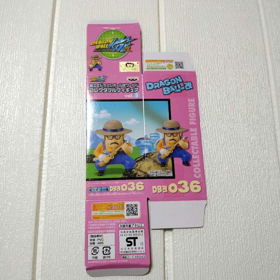 ドラゴンボール改 組立式ワーコレvol.5 村人　外箱付き