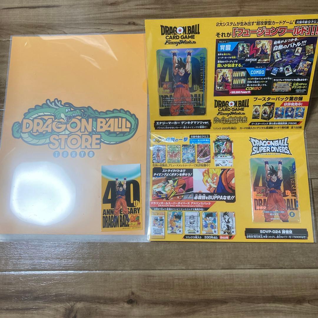 ドラゴンボール ゲンキダマツリ 来場記念品 入場特典 ステッカー カード