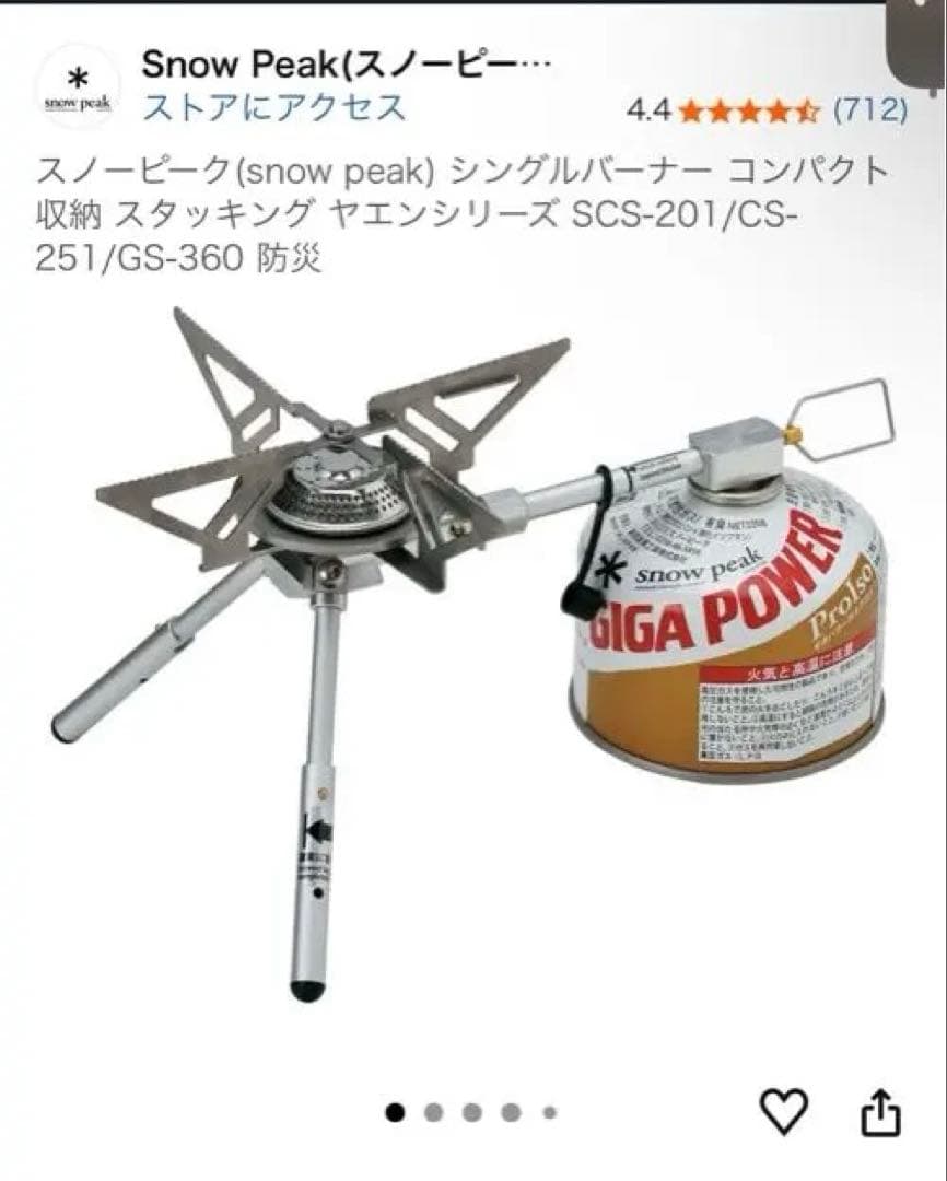  Peak シングルバーナー　レギ