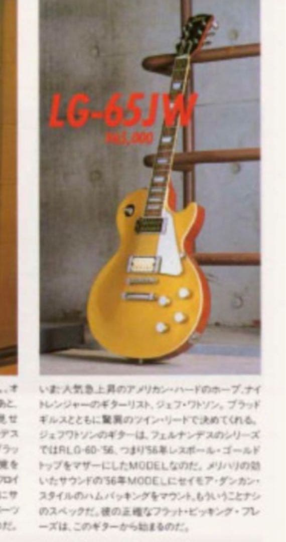 フェルナンデス ナイトレンジャー！初期のジェフワトソンモデル！カタログ外激レア！