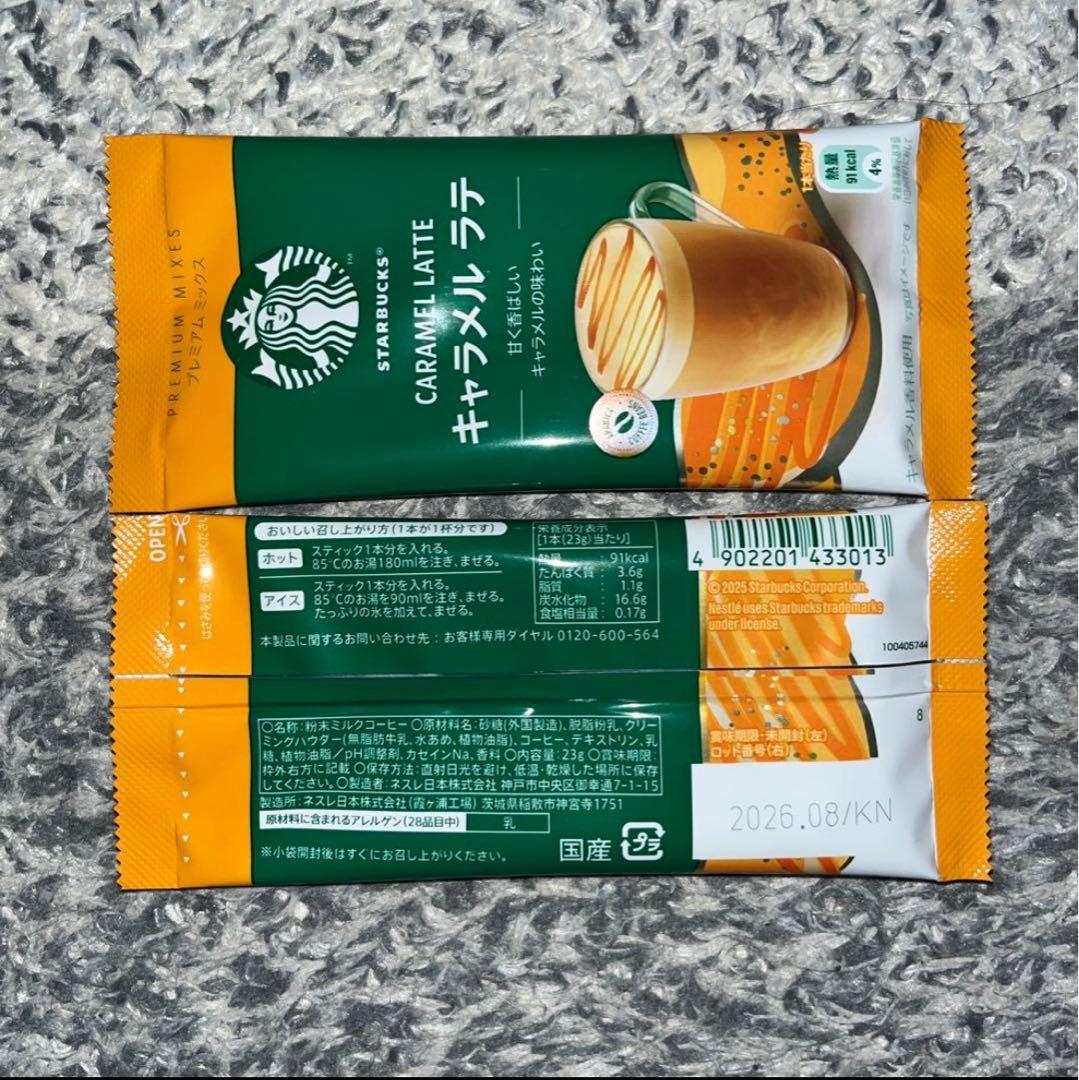 専用　明治　チョコレート効果 カカオ86% 大容量セット　スタバ他